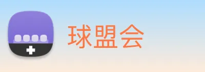 球盟会 Logo